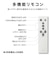 ビックアイデア　LED照明 シーリングライト 8畳 昼光色 調光 リモコン付属 BIMCL081D