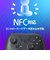 アローン　Switch用無線コンパクトコントローラーBK ALLONE ALGNSWCCK<br>★こちらの商品は人気商品のため、色違い・仕様違い等含め「一家族１台限り」でのご協力をお願いしております。