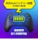 アローン　Switch用無線コンパクトコントローラーBK ALLONE ALGNSWCCK<br>★こちらの商品は人気商品のため、色違い・仕様違い等含め「一家族１台限り」でのご協力をお願いしております。