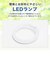 エコデバイス　丸形 LEDサークルランプ Earth アース 32形 昼光色 EFCL32LEDES28N