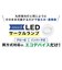 エコデバイス　丸形 LEDサークルランプ Earth アース 40形 電球色 EFCL40LEDES28W