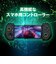 アローン　スマホ用モバイルゲームパッド ブラック ALLONE ALGMOGPADB<br>★こちらの商品は人気商品のため、色違い・仕様違い等含め「一家族１台限り」でのご協力をお願いしております。
