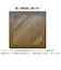 ビックアイデア　冷蔵庫 床 傷防止パネル 【寸法750×750mm】 ［Lサイズ /およそ500~650L冷蔵庫］ BITRPC01L