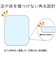 ビックアイデア　冷蔵庫 床 傷防止パネル 【寸法750×750mm】 ［Lサイズ /およそ500~650L冷蔵庫］ BITRPC01L