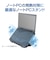 ナカバヤシ　2WAY2FANノートPCクーラー コンパクトサイズ NSF08BK