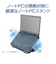 ナカバヤシ　2WAY2FANノートPCクーラー コンパクトサイズ NSF08BK