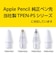 ナカバヤシ　iPad専用充電式タッチペン ショートタイプ TPEN002GY