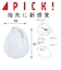 ナカバヤシ　PICK！ 無線ミニエルゴ静音5ボタン BlueLEDマウス MUSRKF222W
