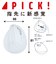 ナカバヤシ　PICK！ Bluetoothミニエルゴ静音5ボタン BlueLEDマウス MUSBKF223W