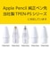 ナカバヤシ　iPad専用充電式タッチペン デジタル表示タイプ TPEN005W