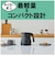 タイガー　電気ケトル 0.8L QUICK＆SAFE+ ブラック PCSA080