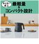 タイガー　電気ケトル 0.8L QUICK＆SAFE+ ブラック PCSA080