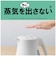 タイガー　蒸気レス電気ケトル 0.6L QUICK&SAFE+ マットホワイト PCVA060