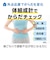 タニタ　体重体組成計 健康管理 お手軽 ダイエット コンパクト 小型 立てかけ収納OK ブラック  BCBI01BK