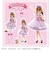 タカラトミー　リカちゃん LD-01 ゆめみるリカちゃん ギフトセット LD01ﾕﾒﾐﾙﾘｶﾁｬﾝｷﾞﾌﾄｾｯﾄ