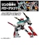 タカラトミー　新幹線変形ロボ シンカリオン SGX01 シンカリオン E5はやぶさ SGX01ｼﾝｶﾘｵﾝE5ﾊﾔﾌﾞｻ