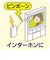 リーベックス　音･衝撃センサーチャイムセット XP760