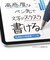ナカバヤシ　iPad専用タッチペン 高感度タイプ STPA02GY