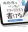 ナカバヤシ　iPad専用タッチペン 高感度タイプ STPA02GY
