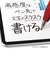 ナカバヤシ　iPad専用タッチペン 高感度タイプ STPA02RD