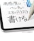ナカバヤシ　iPad専用タッチペン 高感度タイプ STPA02WH
