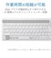 エレコム　キーボード ［ワイヤレス /Bluetooth］ ホワイト TKFBP101WH