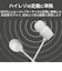 エレコム　イヤホン カナル型 ホワイト [ライトニング端子] EHPLCN200MXWH