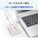 IOデータ　非接触型ICカードリーダーライター IC車検証・HPKIカード対応 ［マイナンバーカード対応］ USBNFC4S