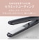 アイリスオーヤマ　ストレートアイロン micola ミコラ 120℃～200℃ 海外対応 交流(コード)式 ダークグレー HIRMS101H