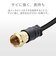 ORIGINALBASIC　4K8K対応 アンテナ分波器 ケーブル付 (F(ネジ)0.5m-L(L字)1m)  OBTSFL2C10BK