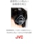 JVC　アラウンドイヤーヘッドホン HAXM20X
