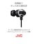 JVC　イヤホン カナル型 シルバー [φ3.5mm ミニプラグ] HAFX33XS
