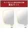 コイズミ　2WAYLEDミラー ENAGE KBE3250/W KBE3250W