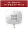 コイズミ　2WAYLEDミラー ENAGE KBE3250/W KBE3250W
