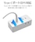 ラスタバナナ　電源タップType-C PD20W USB-A×2 15W 3コンセント ［直挿し / 3個口 / スイッチ無 / 3ポート］ ホワイト R3ACC2A20W01WH