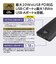 多摩電子工業　PD20W対応10000mAhモバイバッテリー ブラック TLP151UCK