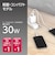 多摩電子工業　PD30W 巻取式コンセントチャージャー ホワイト TAP167CW