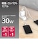 多摩電子工業　PD30W 巻取式コンセントチャージャー ホワイト TAP167CW