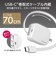 多摩電子工業　PD30W 巻取式コンセントチャージャー ホワイト TAP167CW