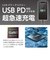 多摩電子工業　PD30W 巻取式コンセントチャージャー ホワイト TAP167CW