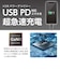 多摩電子工業　PD30W 巻取式コンセントチャージャー ホワイト TAP167CW