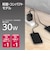 多摩電子工業　PD30W 巻取式コンセントチャージャー ブラック TAP167CK
