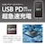 多摩電子工業　PD30W 巻取式コンセントチャージャー ブラック TAP167CK