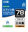 ジット　互換リサイクルインクカートリッジ  エプソン ICBK78 ブラック JITE78B