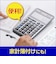 カシオ　軽減税率計算対応電卓 JF200RCN