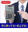 カシオ　軽減税率計算対応電卓 JF200RCN