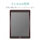 エレコム　iPad 10.2インチ/ペーパーライクフィルム/さらさら TBA19RFLAPNS