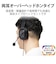 エレコム　オーバーヘッド/両耳/USB/40mmドライバ/ブラック HSHP30UBK
