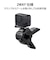 エレコム　アクションカメラ用アクセサリ マウント GoPro 汎用 グースネッククランプ型 ACMBGNCP01BK
