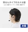エレコム　マイクアーム付インナーイヤー型ヘッドセット 片耳 USB HSEP21MUBK